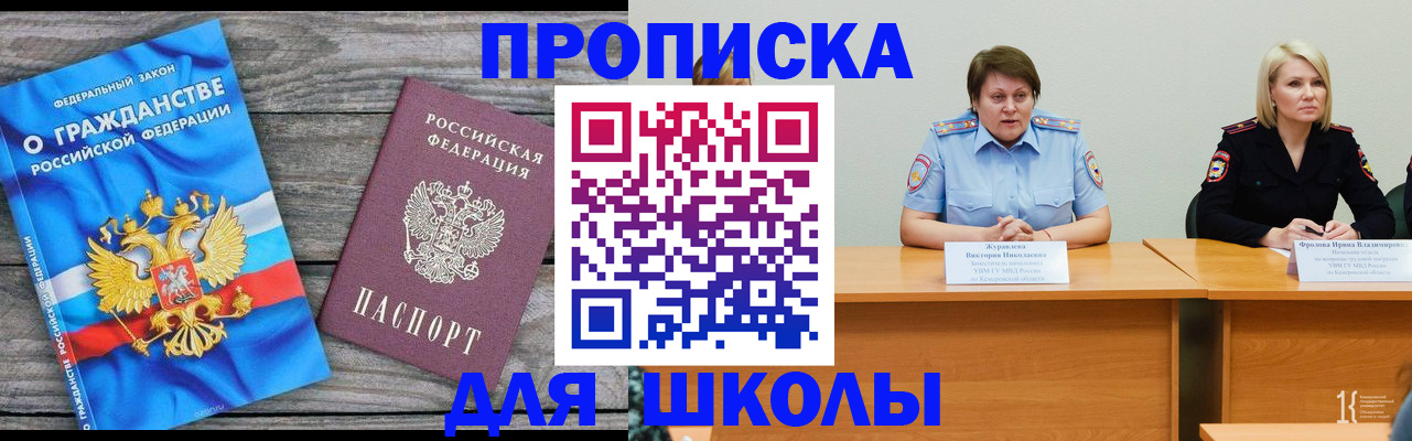 временная регистрация госуслуги в Усть-Катаве