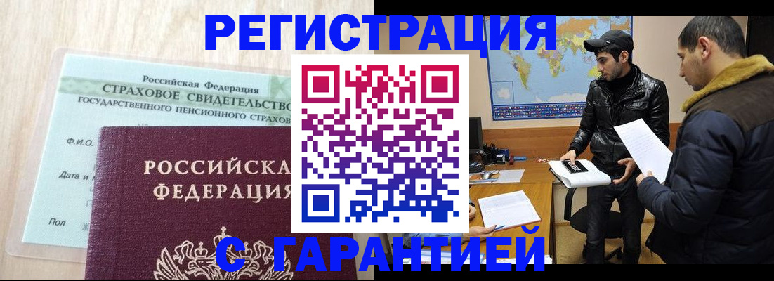 временная регистрация поиск в Усть-Катаве