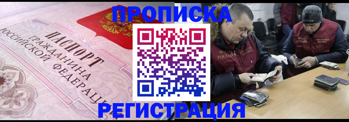 временная регистрация законно в Усть-Катаве